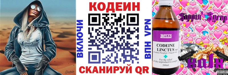 Купить закладки  Кубинка  Кодеин напиток Lean (лин) 