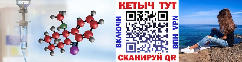 Кетамин VHQ  Купить где  Кубинка 