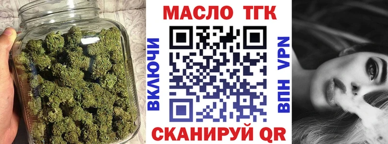 ТГК гашишное масло Кубинка